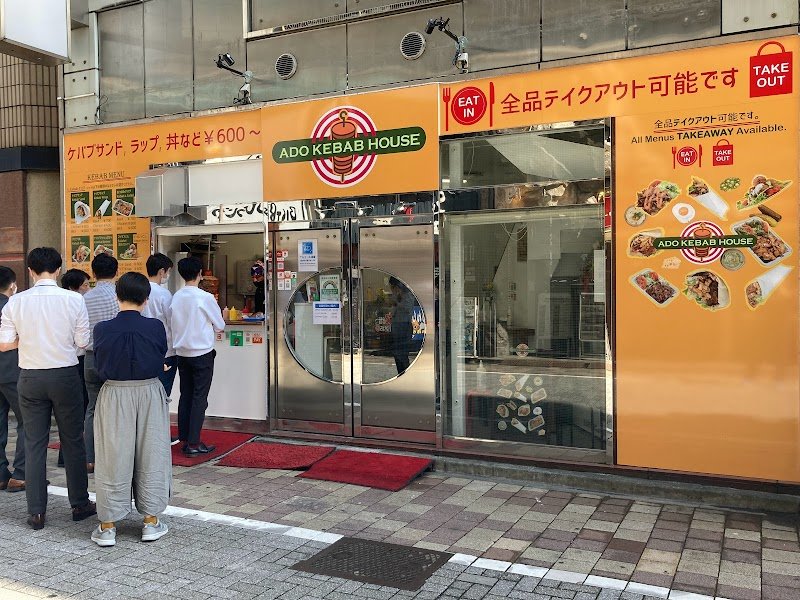 ado-kebab-house-1235