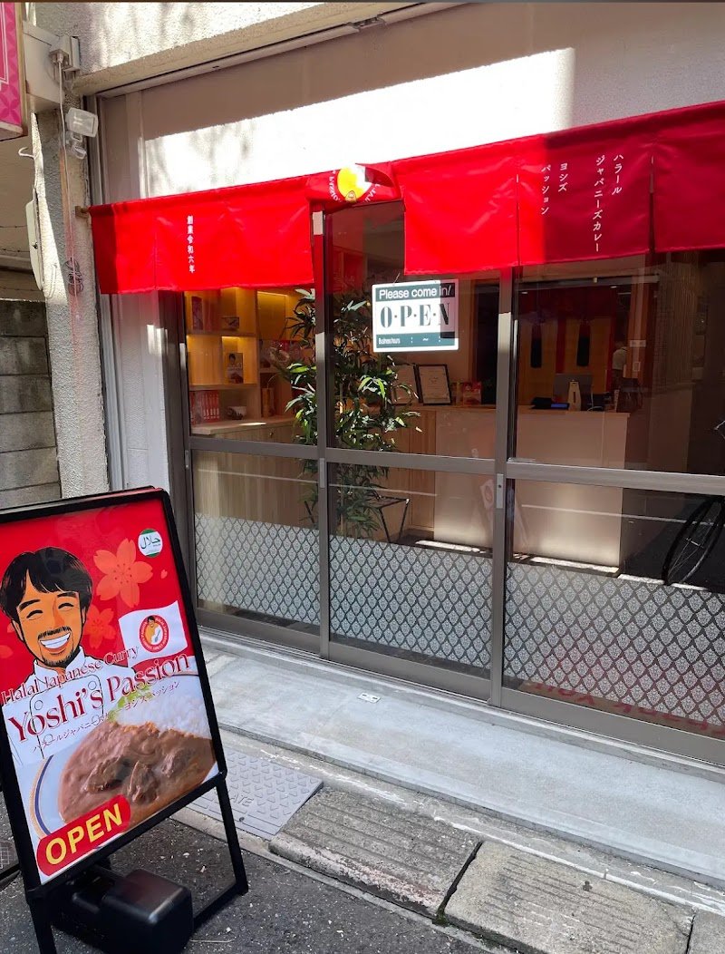 halal-japanese-curry-yoshis-passion-1264