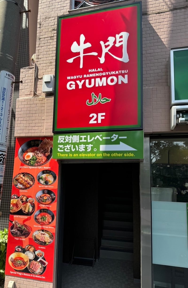 halal-wagyu-ramen-gyukatsu-gyumon-ueno-1230